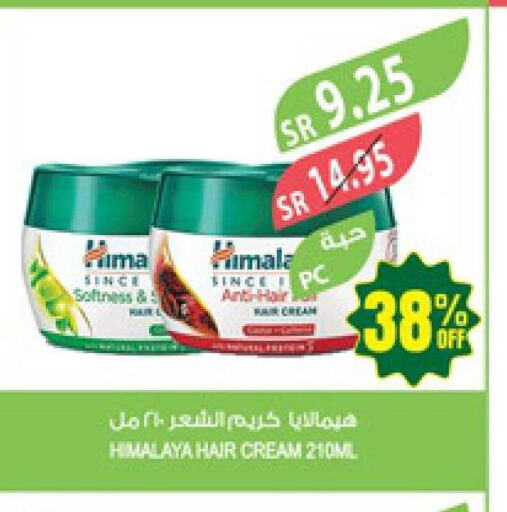 HIMALAYA Hair Cream  in المزرعة in مملكة العربية السعودية, السعودية, سعودية - الخبر‎