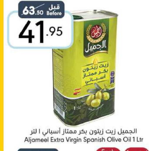 AL JAMEEL Extra Virgin Olive Oil  in Manuel Market in KSA, Saudi Arabia, Saudi - Jeddah
