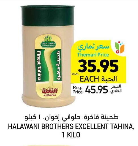  Tahina & Halawa  in أسواق التميمي in مملكة العربية السعودية, السعودية, سعودية - الجبيل‎