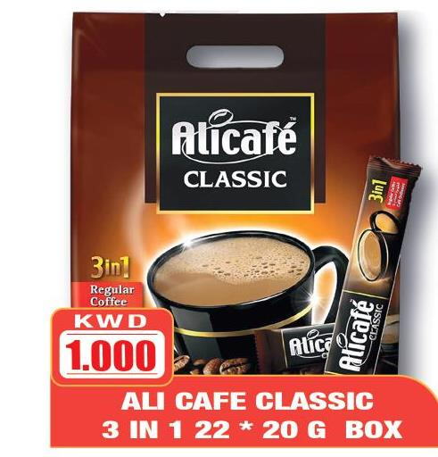 ALI CAFE Coffee  in Olive Hyper Market in Kuwait - Ahmadi Governorate