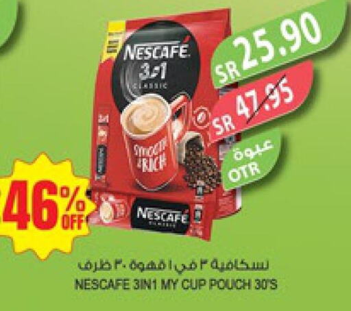 NESCAFE Coffee  in Farm  in KSA, Saudi Arabia, Saudi - Tabuk