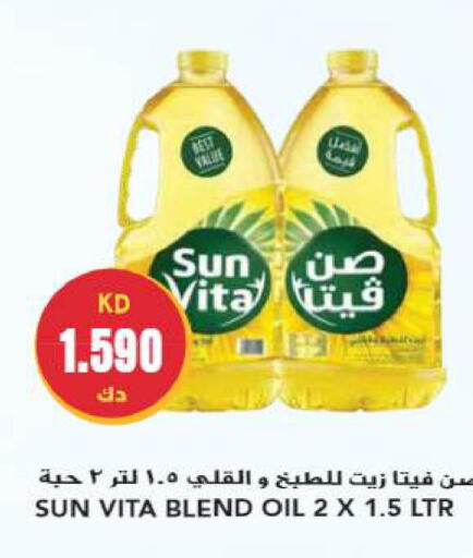 sun vita   in Grand Hyper in Kuwait - Jahra Governorate