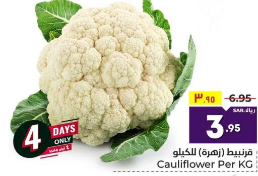  Cauliflower  in هايبر الوفاء in مملكة العربية السعودية, السعودية, سعودية - مكة المكرمة
