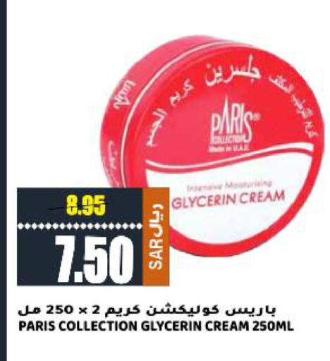  Face cream  in Grand Hyper in KSA, Saudi Arabia, Saudi - Riyadh