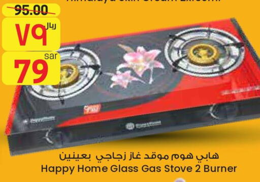  gas stove  in City Flower in KSA, Saudi Arabia, Saudi - Jubail