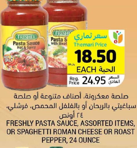 FRESHLY Pizza & Pasta Sauce  in أسواق التميمي in مملكة العربية السعودية, السعودية, سعودية - جدة
