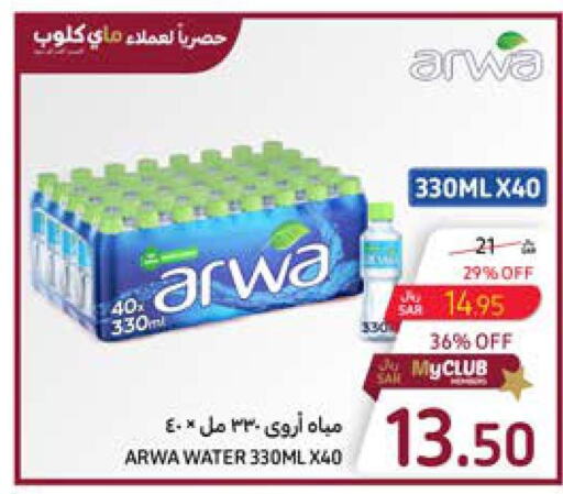 ARWA   in Carrefour in KSA, Saudi Arabia, Saudi - Mecca