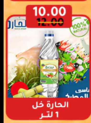  Vinegar  in وكالة المنصورة - الدقهلية‎ in Egypt - القاهرة