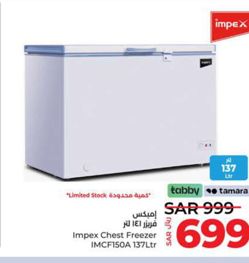 IMPEX Freezer  in LULU Hypermarket in KSA, Saudi Arabia, Saudi - Tabuk