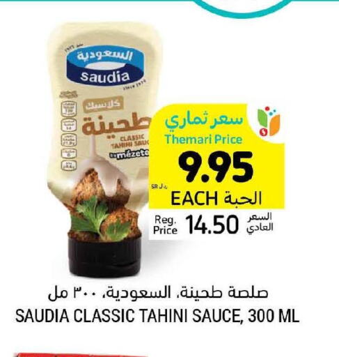 SAUDIA Tahina & Halawa  in Tamimi Market in KSA, Saudi Arabia, Saudi - Unayzah