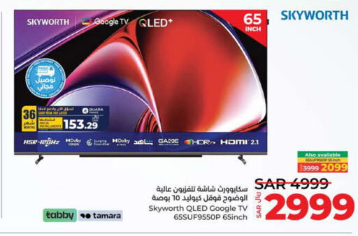 SKYWORTH QLED TV  in لولو هايبرماركت in مملكة العربية السعودية, السعودية, سعودية - ينبع