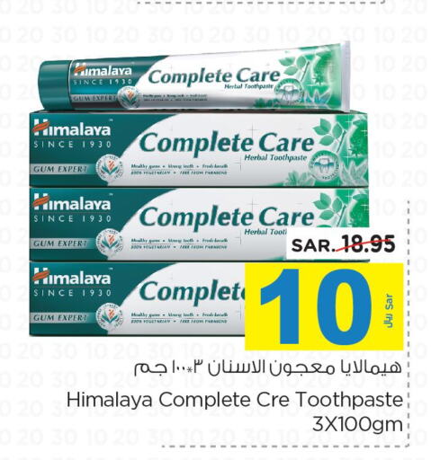 HIMALAYA Toothpaste  in نستو in مملكة العربية السعودية, السعودية, سعودية - بريدة