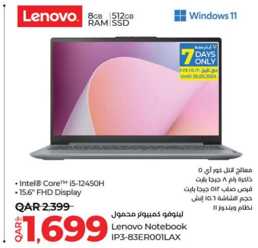 LENOVO Laptop  in لولو هايبرماركت in قطر - الخور