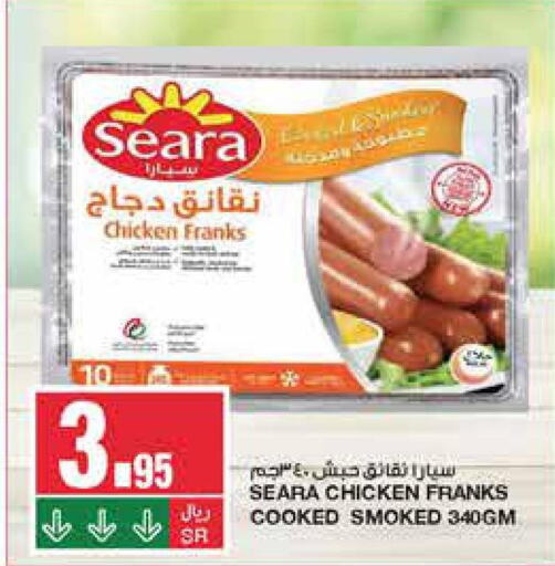 SEARA Chicken Sausage  in سـبـار in مملكة العربية السعودية, السعودية, سعودية - الرياض