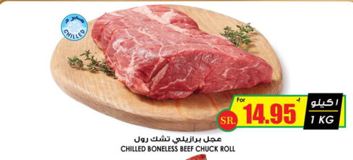  Beef  in أسواق النخبة in مملكة العربية السعودية, السعودية, سعودية - حفر الباطن