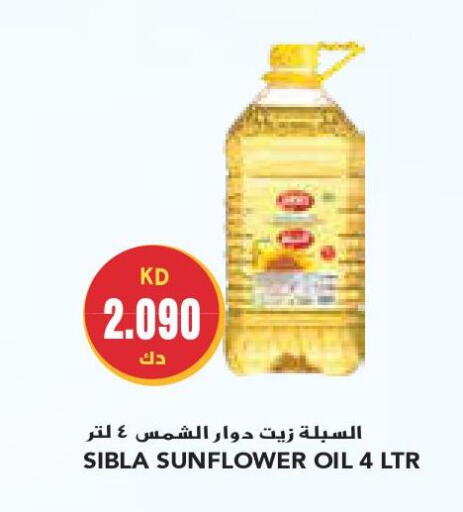  Sunflower Oil  in جراند كوستو in الكويت - مدينة الكويت