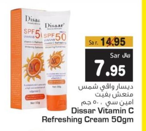  Face cream  in متجر المواد الغذائية الميزانية in مملكة العربية السعودية, السعودية, سعودية - الرياض