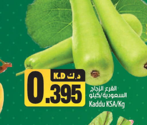  Beans  in Mango Hypermarket  in Kuwait - Jahra Governorate