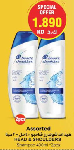 HEAD & SHOULDERS Shampoo / Conditioner  in Grand Hyper in Kuwait - Ahmadi Governorate