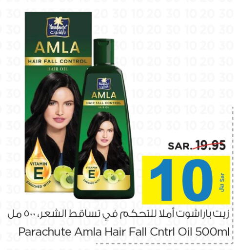 PARACHUTE Hair Oil  in نستو in مملكة العربية السعودية, السعودية, سعودية - الخرج