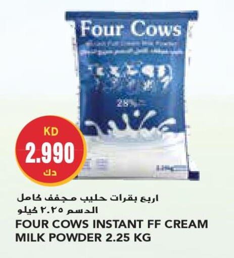  Milk Powder  in جراند كوستو in الكويت - مدينة الكويت