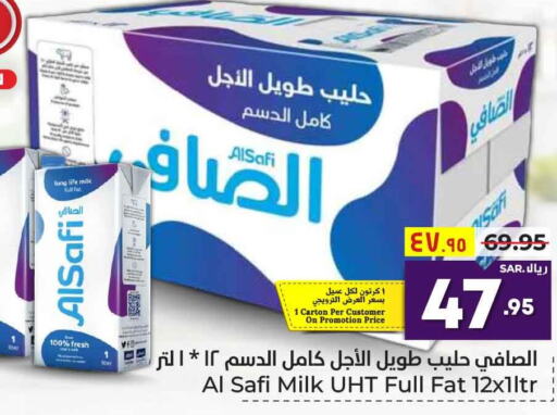 AL SAFI Long Life / UHT Milk  in هايبر الوفاء in مملكة العربية السعودية, السعودية, سعودية - مكة المكرمة
