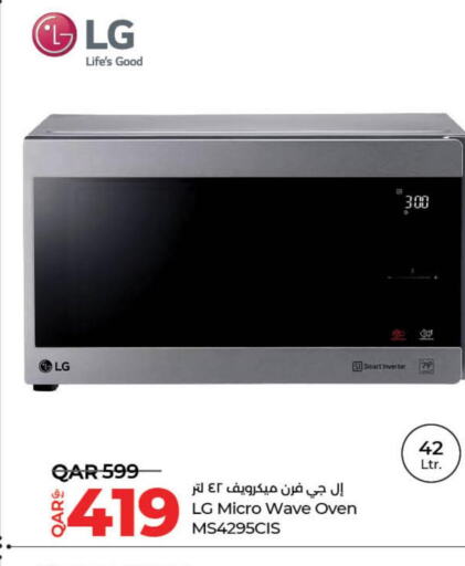 LG   in LuLu Hypermarket in Qatar - Al Wakra