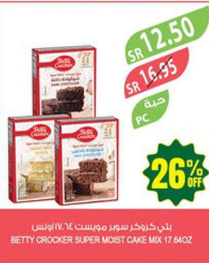 BETTY CROCKER Cake Mix  in المزرعة in مملكة العربية السعودية, السعودية, سعودية - تبوك