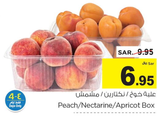  Peach  in نستو in مملكة العربية السعودية, السعودية, سعودية - المجمعة