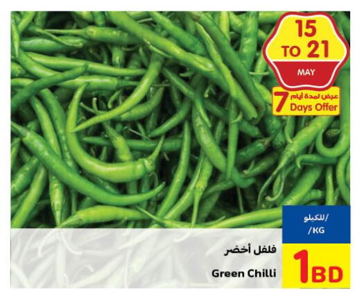  Chilli / Capsicum  in كارفور in البحرين