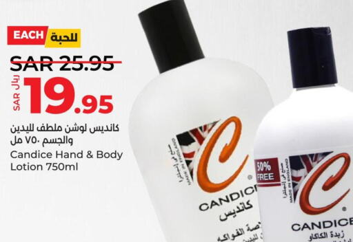 Body Lotion & Cream  in LULU Hypermarket in KSA, Saudi Arabia, Saudi - Hafar Al Batin
