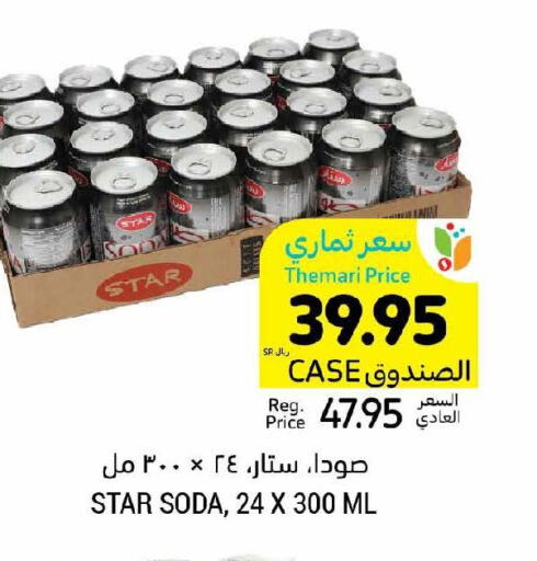 STAR SODA   in أسواق التميمي in مملكة العربية السعودية, السعودية, سعودية - أبها
