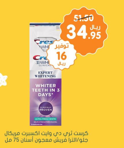 CREST Toothpaste  in Nahdi in KSA, Saudi Arabia, Saudi - Al Qunfudhah