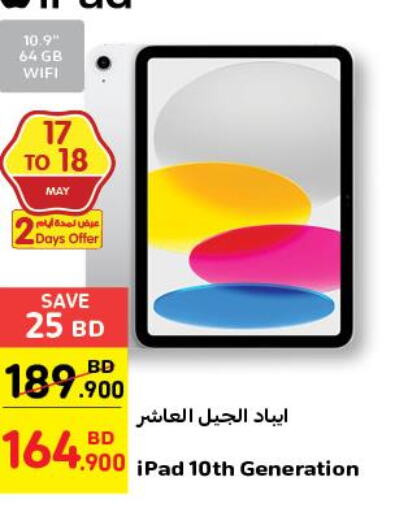 APPLE iPad  in كارفور in البحرين