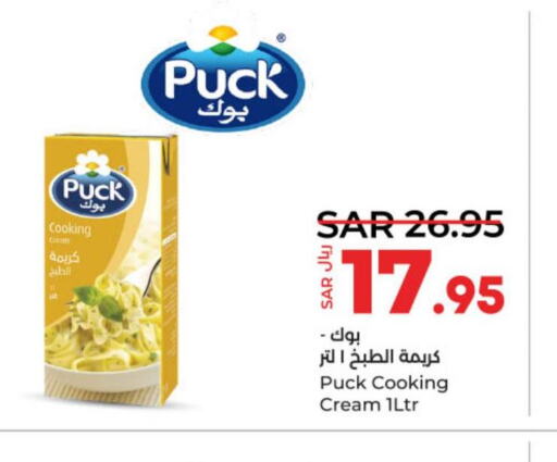 PUCK Whipping / Cooking Cream  in LULU Hypermarket in KSA, Saudi Arabia, Saudi - Al Hasa