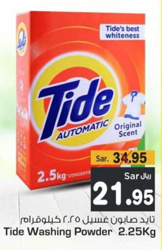 TIDE Detergent  in Budget Food in KSA, Saudi Arabia, Saudi - Riyadh