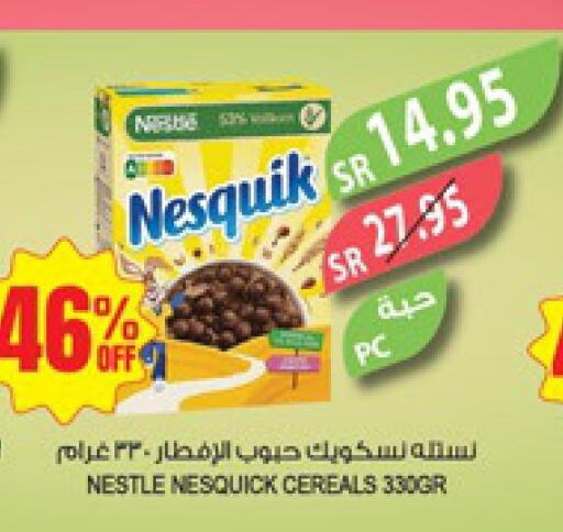 NESTLE Cereals  in Farm  in KSA, Saudi Arabia, Saudi - Al Bahah