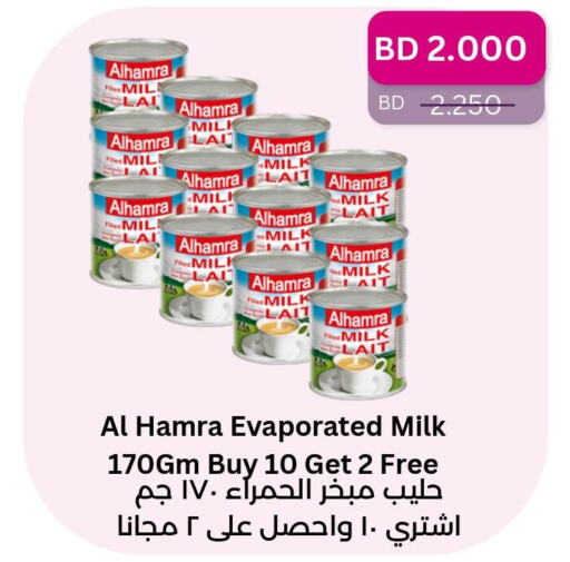 AL HAMRA Evaporated Milk  in رويان ماركت in البحرين