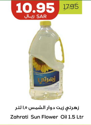  Sunflower Oil  in Astra Markets in KSA, Saudi Arabia, Saudi - Tabuk