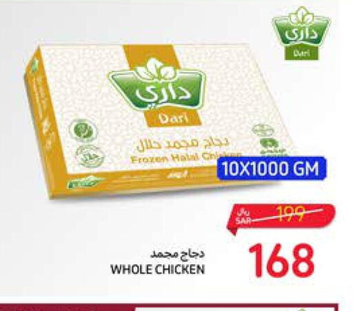  Frozen Whole Chicken  in كارفور in مملكة العربية السعودية, السعودية, سعودية - سكاكا