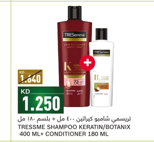 TRESEMME Shampoo / Conditioner  in غلف مارت in الكويت - مدينة الكويت