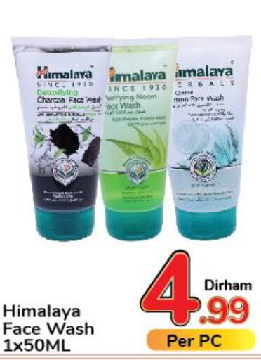 HIMALAYA Face Wash  in Day to Day Department Store in UAE - Dubai