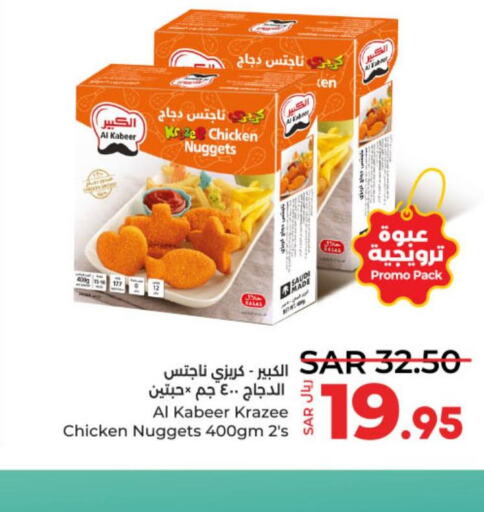 AL KABEER Chicken Nuggets  in LULU Hypermarket in KSA, Saudi Arabia, Saudi - Unayzah