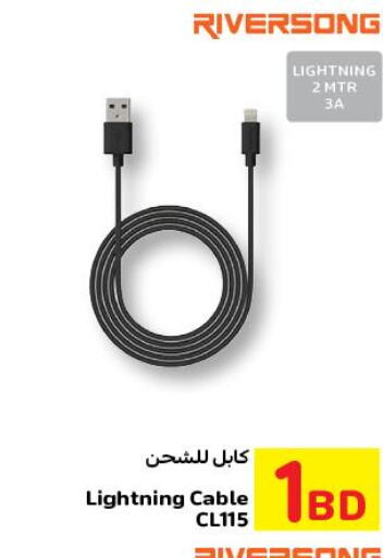  Cables  in Carrefour in Bahrain