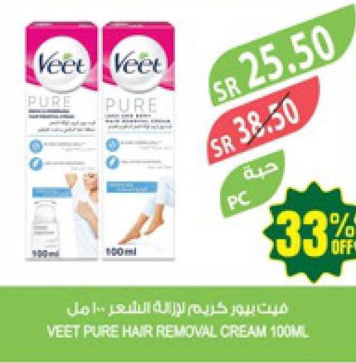VEET Hair Remover Cream  in Farm  in KSA, Saudi Arabia, Saudi - Abha
