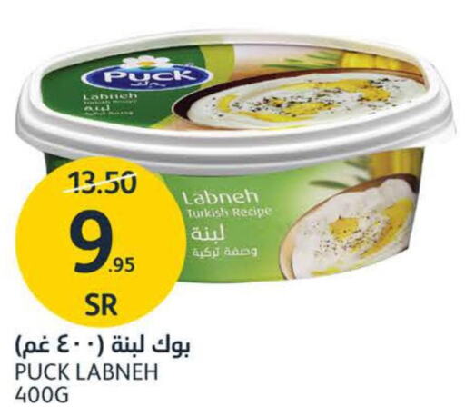 PUCK Labneh  in مركز الجزيرة للتسوق in مملكة العربية السعودية, السعودية, سعودية - الرياض
