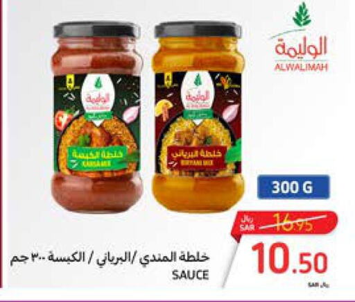  Other Sauce  in Carrefour in KSA, Saudi Arabia, Saudi - Medina