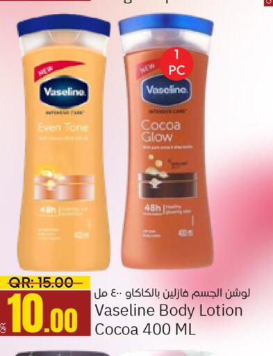 VASELINE Body Lotion & Cream  in باريس هايبرماركت in قطر - الشحانية
