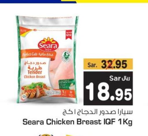 SEARA   in متجر المواد الغذائية الميزانية in مملكة العربية السعودية, السعودية, سعودية - الرياض
