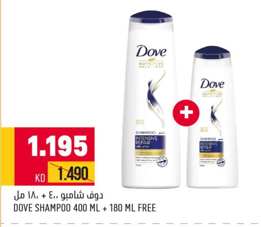 DOVE Shampoo / Conditioner  in أونكوست in الكويت - مدينة الكويت